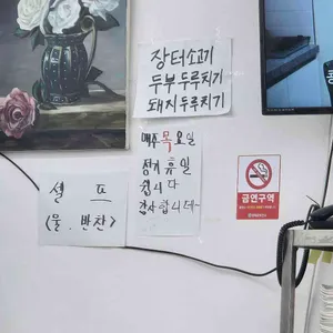 안동풍년국밥 리뷰 사진