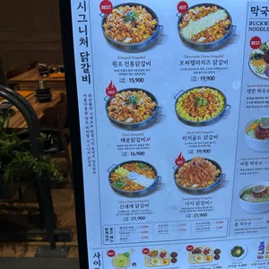 비와별닭갈비 리뷰 사진