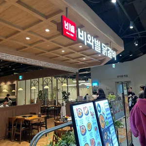 비와별닭갈비 리뷰 사진
