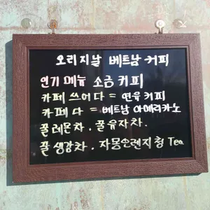 이츠이츠 베트남커피 리뷰 사진