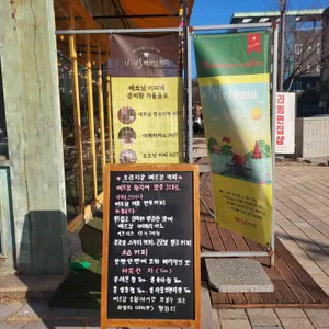 이츠이츠 베트남커피 리뷰 사진