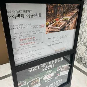 군산스테이호텔 조식당 리뷰 사진
