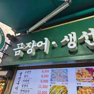 마산이모집 대표 사진