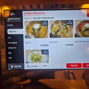 고씨네동해막국수 리뷰 사진