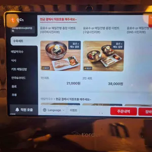 고씨네동해막국수 리뷰 사진