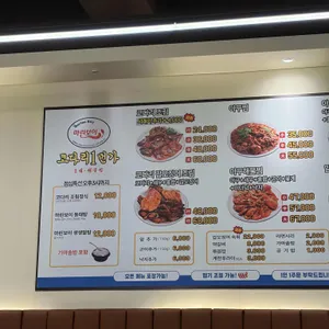 마린보이코다리1번가 리뷰 사진