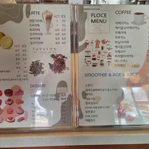 플로체 리뷰 사진