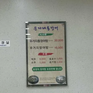 문자네통장어 리뷰 사진