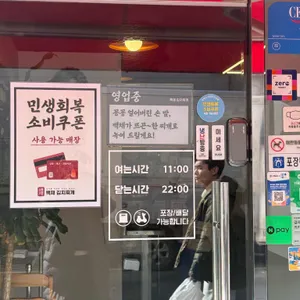 백채김치찌개 리뷰 사진