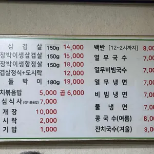 된장박이진성집 리뷰 사진