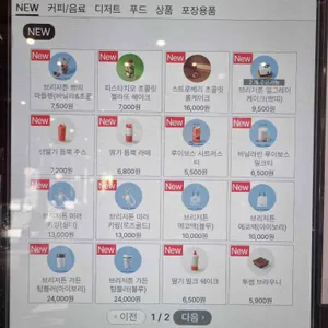 투썸플레이스 리뷰 사진