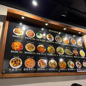 복래양꼬치 리뷰 사진