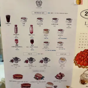 래이호 앤 까사버나뎃 리뷰 사진