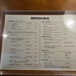 엘리먼트브루 리뷰 사진