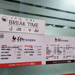 홍춘천치즈닭갈비 리뷰 사진