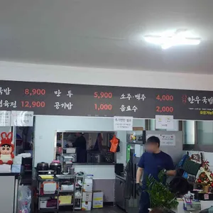 한우국밥만 리뷰 사진