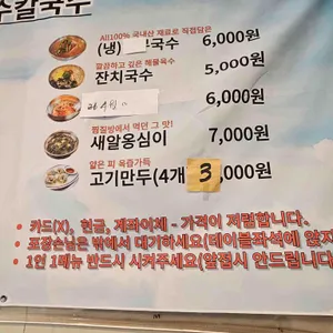 뚱수칼국수 리뷰 사진