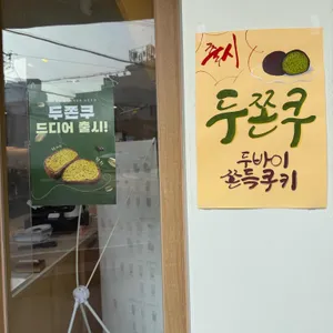 아사커피랩 대표 사진