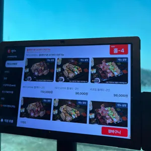 삼각바베큐 리뷰 사진