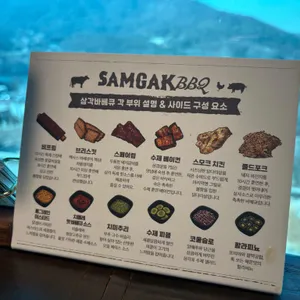 삼각바베큐 리뷰 사진