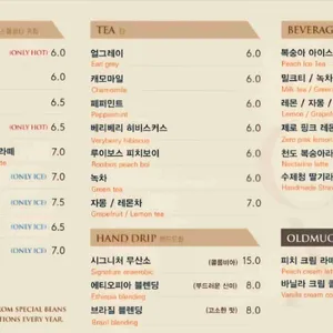 올드머그 리뷰 사진