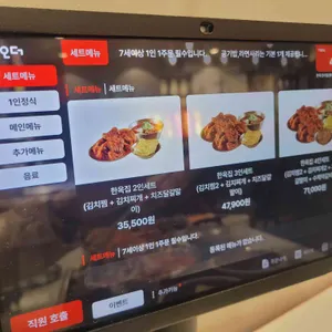 한옥집김치찜 리뷰 사진