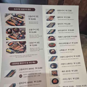 달빛에구운고등어 리뷰 사진