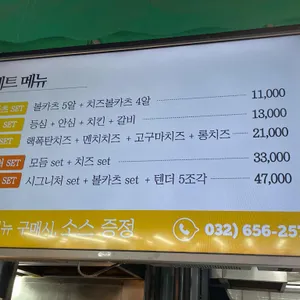 송돈델리 리뷰 사진
