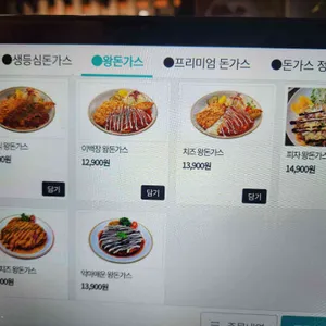 이백장돈가스 리뷰 사진