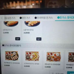 이백장돈가스 리뷰 사진