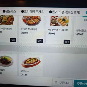 이백장돈가스 리뷰 사진