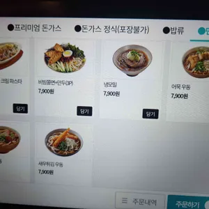 이백장돈가스 리뷰 사진