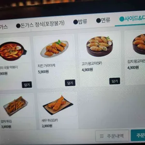 이백장돈가스 리뷰 사진