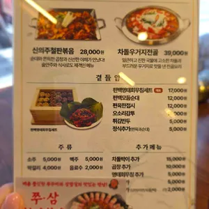 신의주찹쌀순대 리뷰 사진