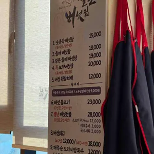 별난버섯집 리뷰 사진