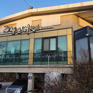 별난버섯집 대표 사진