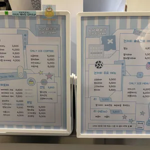 럭키크림 리뷰 사진