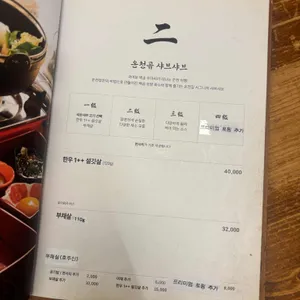 온천집 리뷰 사진