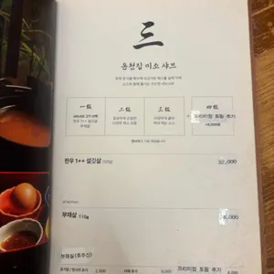 온천집 리뷰 사진