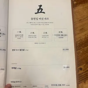 온천집 리뷰 사진