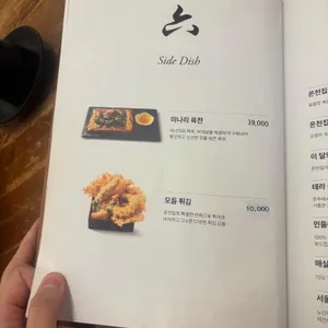 온천집 리뷰 사진