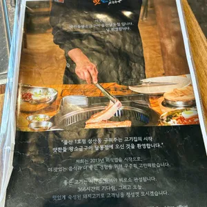 맛찬들왕소금구이 리뷰 사진