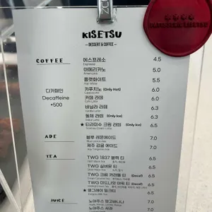 파티세리 키세츠 리뷰 사진