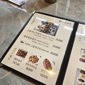 들에 핀 고등어 리뷰 사진