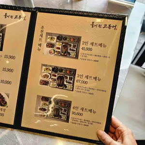 들에 핀 고등어 리뷰 사진