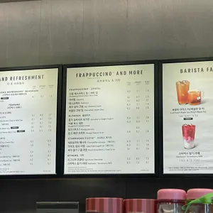 스타벅스 리뷰 사진