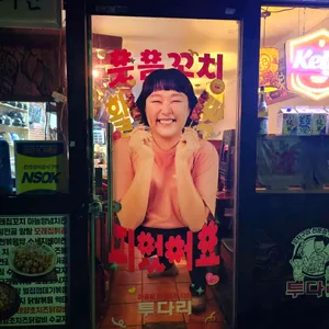 투다리 대표 사진