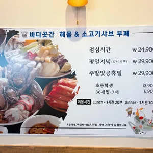 바다곳간 리뷰 사진