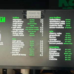 카페폴 리뷰 사진