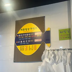 어촌밥상 리뷰 사진